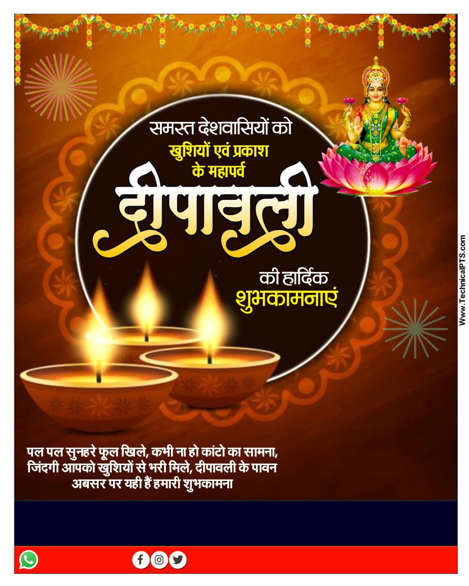 Diwali poster plp file| Diwali banner editing PLp file|  Dipawali ka poster Kaise Banaye| diwali ka banner Kaise banaen mobile se